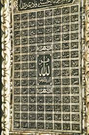 Therefore, most parents search for baby names bring out their innocent and pure nature. The 99 Names Of Allah Also Known As The 99 Most Beautiful Names Stock Photo Picture And Royalty Free Image Image 25380098