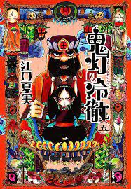 Hozuki no Reitetsu | Hoozuki no Reitetsu - Volume 5 | Anime wall art, Manga  covers, Artwork