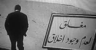 ارض النفاق egyptian movies wise words quotes movie quotes