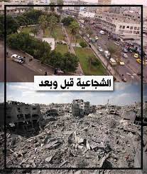 However, the people are what captures the essence of this place. Abbas Sarsour Ø¯Ø± ØªÙˆÛŒÛŒØªØ± Before And After Of Alshojayea In Gaza Strip Gazaunderattack Prayforgaza Http T Co Kne1uyusw2