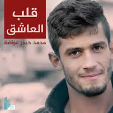 Listen to علي شلهوب