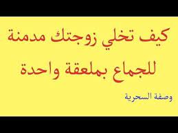 علاج برودة بملعقة واحدة youtube calligraphy arabic calligraphy beliefs