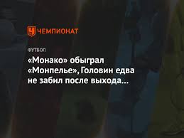 Гости победили во встрече со счетом 3:2. 8vpzyak4ubn5mm