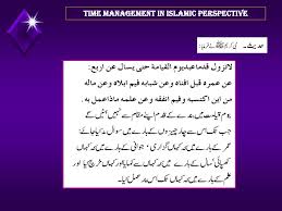 Strategic management from an islamic perspective: Ppt Ø¨Ø³Ù… Ø§Ù„Ù„Ù‡ Ø§Ù„Ø±Ø­Ù…Ù† Ø§Ù„Ø±Ø­ÙŠÙ… Powerpoint Presentation Id 5220591