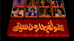 مشاهدة وتحميل مسلسل هوانم جاردن سيتي الموسم الثاني الحلقة 6 يوتيوب، بدون اعلانات مزعجة هوانم جاردن سيتي الموسم 2 الحلقة 6 كاملة بجودة عالية سيرفرات متنوعة وسريعة هوانم جاردن سيتي 2 حلقة 6 بطولة حسين فهمي , صفية العمري. Ø£ÙØ¶Ù„ Ù…Ù‚Ø§Ø·Ø¹ Ù‡ÙˆØ§Ù†Ù… Ø¬Ø§Ø±Ø¯Ù† Ø³ÙŠØªÙŠ Ø¬Ù€ 1 Ø­Ø³ÙŠÙ† ÙÙ‡Ù…ÙŠ ØµÙÙŠØ© Ø§Ù„Ø¹Ù…Ø±ÙŠ Ø¹Ø¨Ù„Ø© ÙƒØ§Ù…Ù„ Youtube