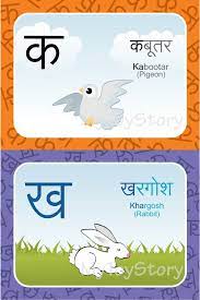 A list of resources to help students study hindi. Hindi Consonants Printable Flashcards Printable Flash Cards Flashcards Hindi Alphabet