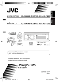 Itll also contain provides you may must total easy projects. Jvc Kd R306 Car Stereo System User Manual Manualzz