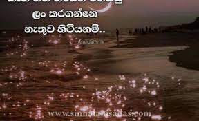 Opinioni su nisadas sinhala ✅. Sinhala Nisadas Download Free Sinhala Nisadas Photos And Quotes