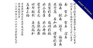 草書體 日本書法草寫體下載 可商業用途使用 math tutorial