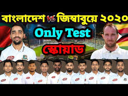 Follow sportskeeda for all the latest ban vs zim head to head records, updates & news. Bangladesh Vs Zimbabwe Test Match 2020 Bangladesh Team 16 Members Squad Ban Vs Zim Series 2020 Youtube