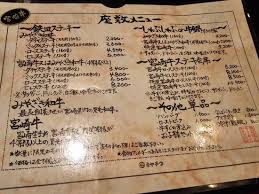 매뉴판 宮崎市 宮崎牛鉄板焼ステーキハウス 一ッ葉 ミヤチクの写真 トリップアドバイザー