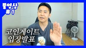 아프리카tv '코인게이트' 사태…시청자 손해 봤음 어쩔뻔 했나. 6dy3btyug44a M