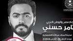 فيديو.. نفاد تذاكر حفل تامر