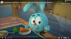 Смешарики Пин код - «Почему Пин код такой полезный? Объемные герои;  графика; сходство с фиксиками.» | отзывы