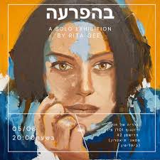 הי חברים, לפני כמה שנים אובחנתי עם הפרעת אישיות גבולית. כיום אני בתקופה  הרבה יותר מאוזנת, ואני עושה תערוכה בנושא.. ציורים של הרבה שנים שלא יצאו  מהארון, ציורים שעשיתי בשיאים של עצב/