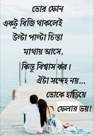 Pin On Bengali Quotes