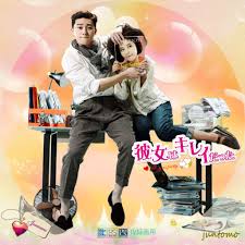 彼女はキレイだった 그녀는 예뻤다 全16話 2015年放送 mbc 視聴率 平均視聴率 12.2% 시청률 最低視聴率第1回4.8% 最高視聴率第13回18.0% mbc 그녀는 예뻤다 あらすじ 子供の頃、美人で優等生だったヘジン. å½¼å¥³ã¯ã‚­ãƒ¬ã‚¤ã ã£ãŸ ã‚¸ãƒ£ã‚±ãƒƒãƒˆ ãƒ¬ãƒ¼ãƒ™ãƒ« Cats Sweet Room