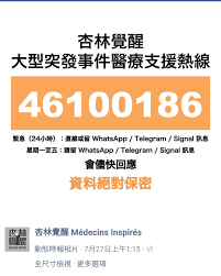 溫和民主派 ： 民間人權陣線 · 香港市民支援愛國民主運動聯合會 · 香港職工會聯盟 激進民主派：進步會師 · 園境願景 · 思政築覺 · 藝界起動 · 前線科技人員 · 良心理. æœ‰å†‡äººå¸å®Œå‚¬æ·šå½ˆå¾Œæœ‰å'¢ç¨®æƒ…æ³ Lihkg è¨Žè«–å€