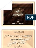 Maybe you would like to learn more about one of these? Ø¯Ø¹ÙˆØ© Ø§Ù„ÙˆØ§Ù‚Ø¹Ø© Ø³ÙŠØ¯ÙŠ Ø¹Ø¨Ø¯ Ø§Ù„Ù‚Ø§Ø¯Ø± Ø§Ù„Ø¬ÙŠÙ„Ø§Ù†ÙŠ