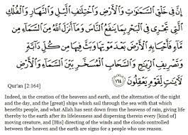 Mustafa khattab, the clear quran. Quran 2 164 Quran Beautiful Words Holy Quran