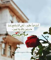 اللهم أبعد عن أصدقائي أذى الدنيا، وحيرة النفس، وحزن الليل، وبكاء القلب، وموت الضمير، وسوء الخاتمة، اللهم ارزقهم إجابة الدعاء،وصلاح الحال والأهل والمال والأبناء، وحسن الأعمال،وبركة العطاء، اللهم. Ø±Ø³Ø§Ø¦Ù„ ØµØ¨Ø§Ø­ Ø§Ù„Ø®ÙŠØ± 2020 Ø§Ø¬Ù…Ù„ Ø¹Ø¨Ø§Ø±Ø§Øª Ù„Ù„ØµØ¨Ø§Ø­ Ù…Ù„ÙŠØ¦Ø© Ø¨Ø§Ù„Ø£Ù…Ù„ ÙˆØ§Ù„Ø­Ø¨ Ù…Ø¬Ù„Ø© Ø±Ø¬ÙŠÙ…