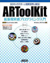 3Dキャラクターが現実世界に誕生! ARToolKit拡張現実感プログラミング入門 : 橋本 直: Amazon.com.au: Books
