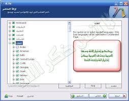 شرح صناعة Windows خاص بك