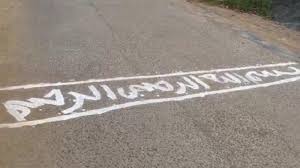 Namun, sebagai contoh atau inspirasi untuk menghasilkan sebuah karya seni maka tidak ada salahnya mencoba membuatnya. Viral Kaligrafi Bismillah Di Jalan Raya Pelakunya Ternyata Orang Gila Begini Pengakuannya Warta Kota