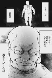 ぬらりひょんの棲む家【マンガ版】 | taskey株式会社