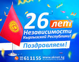Check spelling or type a new query. Pozdravlyaem S Dnem Nezavisimosti Novosti Aknet