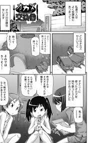 オナニーエロ漫画】３人の女子小学生が公園でオカズ交換会！なんとオナニーの時のオカズを交換！３人でエロDVD鑑賞してたら盛り上がってレズプレイしちゃった！【高永浩平】  | エロ漫画タイム エロマンガ・エロ同人誌 | kangarooservice.ru