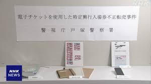 NHK - News update
