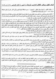يعني ان الفرق في ضريبة المبيعات يمكن ان يكون لك رصيد لدى دائرة الضريبة وتحصله من خلال الاقرارات المقدمة. Ù‚ÙˆØ§Ø¹Ø¯ Ù‚Ø¨ÙˆÙ„ Ø§Ù„Ø£Ø·ÙØ§Ù„ Ø¨Ù…Ø±Ø­Ù„Ø© Ø±ÙŠØ§Ø¶ Ø§Ù„Ø£Ø·ÙØ§Ù„ Ù„Ù„Ù…Ø¯Ø§Ø±Ø³ Ø§Ù„Ø±Ø³Ù…ÙŠØ© Ø¹Ø±Ø¨ÙŠ ØªØ¬Ø±ÙŠØ¨ÙŠ Ù„Ù„Ø¹Ø§Ù… Ø§Ù„Ø¯Ø±Ø§Ø³ÙŠ 2020 2021