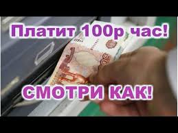 как заработать в интернете без вложений новичку прямо сейчас Pin Na Doske Zarabotok Na Domu