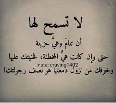 Pin By Amjad Ar On مما أعجبني Wonder Quotes Arabic Quotes Arabic Love Quotes