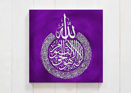 Arabic Calligraphy Wall Art Islamic Calligraphy Art On Canvas Prints Calligraphy Art Print Islamic Art Calligraphy Islamic Calligraphy Painting