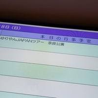 橿原市立かしはら万葉ホール 2 Dicas De 241 Clientes
