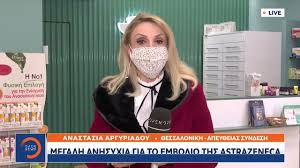 Γερμανία, γαλλία και ιταλία αναστέλλουν τη χορήγηση του εμβολίου της. Tsiodras 1 100 000 H Pi8anothta 8rombwshs Me To Embolio Ths Astrazeneca Youtube