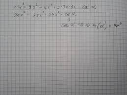 Din fericire, formula folosită pentru calcularea acestui unghi nu necesită nimic altceva decât un simplu produs scalar. Suma A Doi Vectori De 3 Respectiv 4 UnitÄÈi Este EgalÄ Cu 5 UnitÄÈi DeterminaÈi Unghiul Dintre Cei Brainly Ro