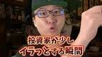 初心者向け！株式投資のイラっとする瞬間