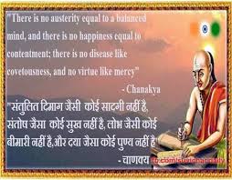 We did not find results for: Chanakya Thoughts Famous Chanakya Quotes In Hindi English