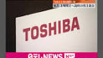 東芝の株主総会：上場廃止が決定