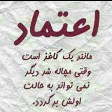 فهرست کتاب‌ها و مطبوعات ممنوع در ایران، فهرستی از آثار چاپی است که انتشار آن‌ها در ایران ممنوع بوده یا هم‌اینک ممنوع می‌باشد. Ø¢Ø®Ø±ÛŒÙ† Ø®Ø¨Ø± Ø§Ø¹ØªÙ…Ø§Ø¯ Ù…Ù…Ù†ÙˆØ¹