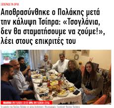 Ο πιο γρήγορος τρόπος για να βρείτε τις πιο φθηνές τιμές αεροπορικών εταιρειών χαμηλού κόστους. Oi Petsotaismenoi Tote 3eskisan Ton Polakh Alla X8es Den Eidan Kan To Tsimpoysi Mhtsotakh Fwto Candia Doc