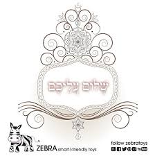 Shalom Aleichem Jewish Coloring Page Jewish Diy Wall Etsy Coloring Pages Holiday Art Projects Relaxing Art