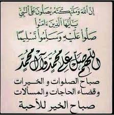 حـنـــين on twitter good morning messages good morning arabic islam facts
