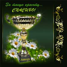 ÐÐ°ÑÑÐ¸Ð½ÐºÐ¸ Ð¿Ð¾ Ð·Ð°Ð¿ÑÐ¾ÑÑ ÐºÐ°ÑÑÐ¸Ð½ÐºÐ¸ Ð°Ð½Ð¸Ð¼Ð°ÑÐ¸Ñ Ð¡Ð¿Ð°ÑÐ¸Ð±Ð¾ Ð·Ð° ÐºÑÐ°ÑÐ¸Ð²ÑÐµ ÑÐ¾ÑÐ¾Ð³ÑÐ°ÑÐ¸Ð¸