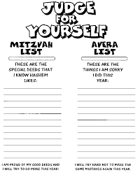Torah Tots High Holy Days Coloring Page Hebrew School Activities Jewish High Holidays Rosh Hashana Crafts