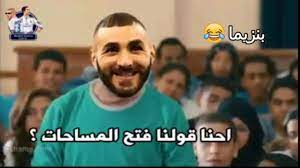 وقال بنزيما: مبابي ما زال شاباً، هو ظاهرة. Ø¨Ù†Ø²ÙŠÙ…Ø§ Ù…Ø¶Ø­Ùƒ ØªØ­Ø´ÙŠØ´ Ù‡Ù‡Ù‡Ù‡Ù‡Ù‡Ù‡ 21 12 2017 Youtube