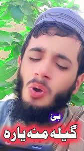 خلقو خوبونہ کول ما بہ شوگیرے کولے ترنم دانیال ستومان شاعر گیلہ من وزیر